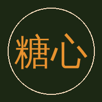 糖心